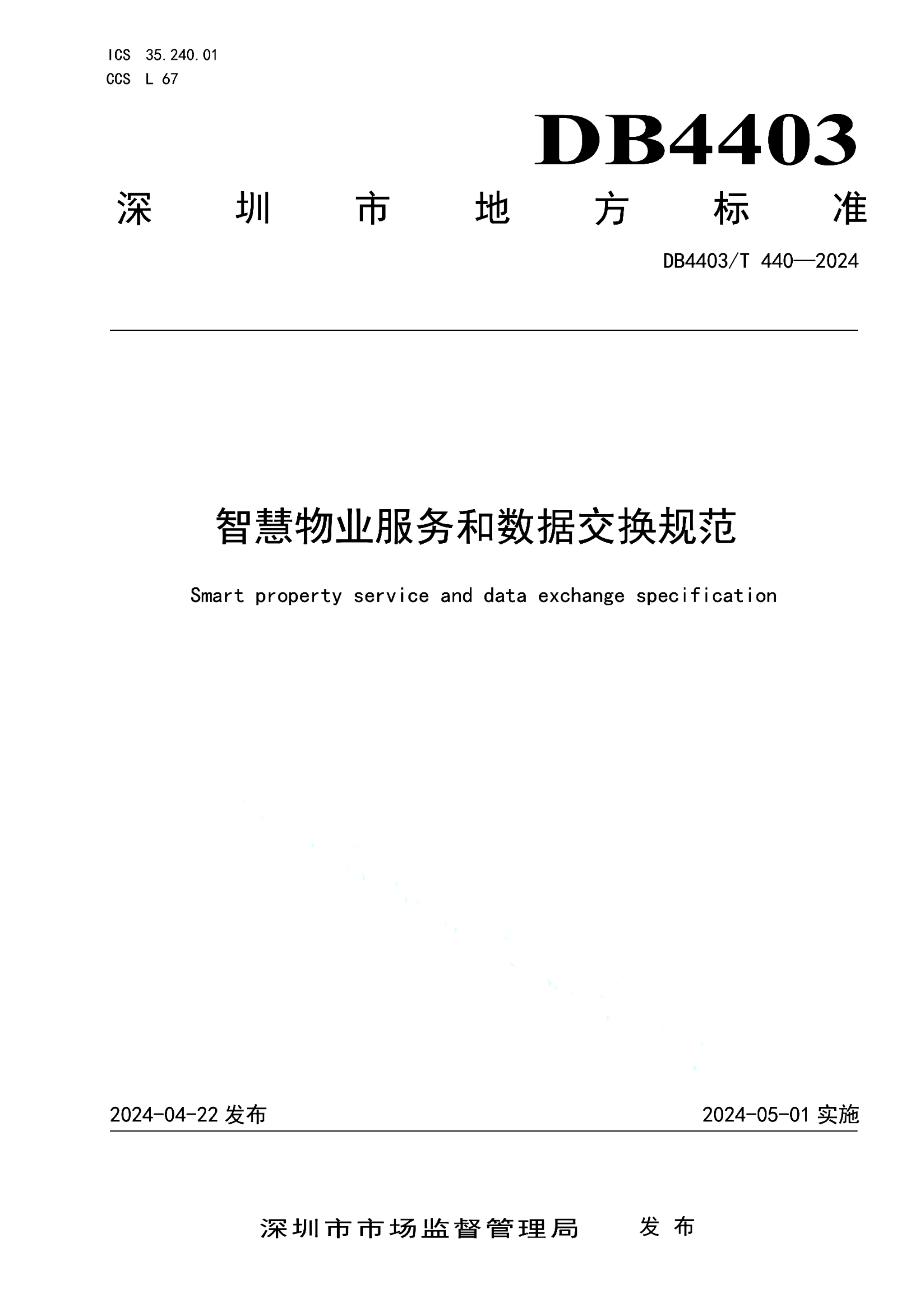 资源详情图